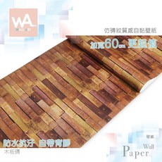 WA. WALL ART 木板磚壁貼 60cm 加寬自黏壁紙 防水抗汙 工業風PVC貼布, 1個