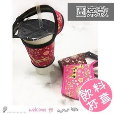 飲料杯套 潛水布防燙手提袋, 1個, 隨機出, 1