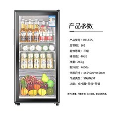 미니 쇼케이스 냉장고 업소용 소주 맥주 음료수 술장고 가정용, J. 165L 흰색 내부 라이너 냉장, 1
