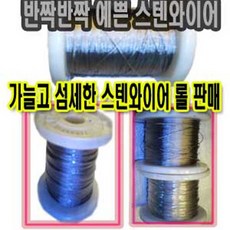 스텐와이어 0.8mm/200미터/고려로프 스텐와이어 0.8mm-200미터-1롤, 1개
