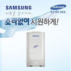 [중고판매] 삼성 AM120FXVGHH1 DVM-S 표준형 냉난방기 (실외기), 일반배관형