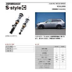 HKS 倒插式高低可調避震器 適用於 2015- 三菱 OUTLANDER 帶來舒適的駕馭體驗, 1個
