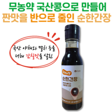 천연재료로 감칠맛을 살리고 짠맛을 줄인 한살림 순한간장, 1개, 220ml, 저염