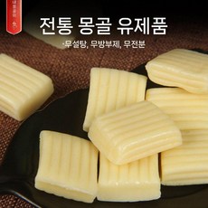 내몽골 치즈 무가당 우유 치즈큐브 중국 특산품 300g, B. 요거트맛 150gx2