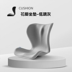 花瓣坐墊2代 人體工學設計 美姿美臀 腰椎支撐, 一體成型-健康佈-銀月灰