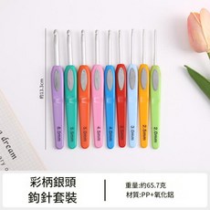 氧化鋁單頭鉤針套裝 毛衣DIY編織工具, 1套