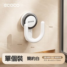 ECOCO U型吸盤拖鞋架 瀝水收納架, 1個, E25212吸盤U型拖鞋架-白色