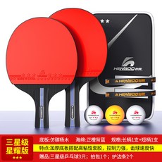 臺灣-出貨【新款熱銷】恆博乒乓球拍雙拍初學者兒童成人專業訓練比賽長柄橫拍短柄直拍 CADM, 【三星級】橫拍直拍各1支(送6件套), 1個
