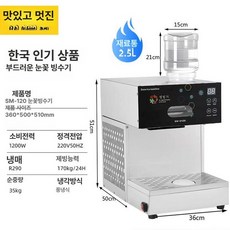 빙수기계 업소용 눈꽃 눈꽃빙수 분쇄 수냉식 제빙 기계, 공냉식, 수동 물 보충 + 생수, 1200W 공냉식 터치 회전판 포함