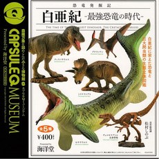 공룡 발굴기 백악기 공룡 시대 캡슐 Q 뮤지엄 피규어 상품 가챠 카이요도, 1개