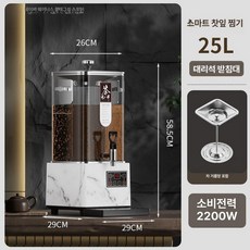 전기약탕기 가정용 대용량 홍삼달이기 한약기계 주전자, 25L 업그레이드 대리석 패턴 받침대, 기본 모델명/품번