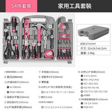 HYPXL 家用五金工具組, 1個, 54件套