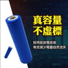 18650鋰電池, 1個, 18650鋰電池(1200m)