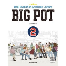 BIG POT 2:Real English in American Culture, 다락원