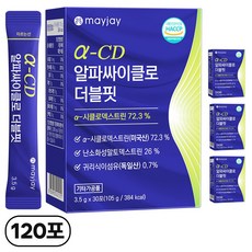 알파CD 알파사이클로덱스트린 싸이클로 시클로 더블핏 30p, 4박스, 30회분