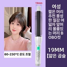 헤어브러시 남성용 드라이롤 9mm 빗드라이기 짧은머리, 19mm 펄 12 10-20cm, 기본 모델명/품번