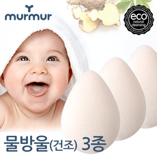 머머 베이비퓨어 순식물성 곤약스펀지 물방울 건조형 / 저자극 아기 목욕스펀지 세안 클렌징 퍼프, 3개