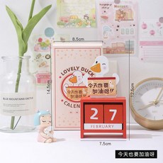 可愛木質日曆 桌面擺件 萬年曆, 1個, 禮盒裝,加油呀