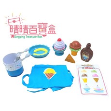 晴晴百寶盒 美國進口冰淇淋商店辦家家酒玩具 創意寶寶早教益智遊戲 送禮禮品, 1個