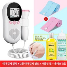 프리미엄 도플러 초음파 중년 패키지 심장 바이탈, 콤보 패키지 연분홍 범용 + 대용량 콜드 1쌍