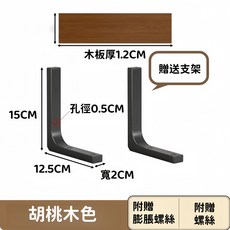 UFORE 牆壁壁掛置物架 層板支撐架 胡桃木色, 胡桃木色,40*20cm 贈支架 -可店到店