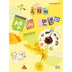 三個人終於見面了, 雲杉兒童