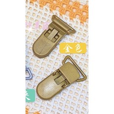 拼布材料奶嘴夾2cm，金色銀色可選，寶寶防掉落奶嘴夾, 金色, 1個