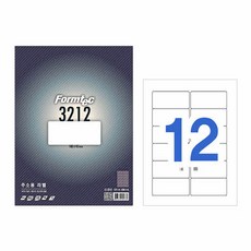 주소용 라벨(12칸/100매/LS-3212/폼텍), ■민일■, 상세페이지 참조