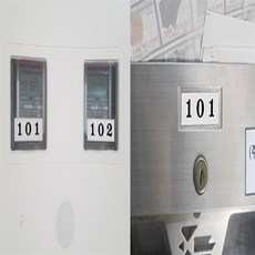 멀티디자인 아크릴 우편함 호실판 아파트우편함호수표시, 204