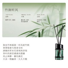 宋朝 無火香薰 竹節系列 120ml, 1個, 竹澗聽風綠意草木香,竹節系列香薰