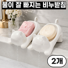 베르온 욕실 물빠짐 고양이 비누 받침, 화이트, 2개