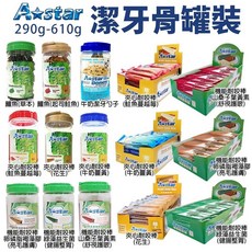 A-Star Bones 狗潔牙骨 罐裝盒裝 造型潔牙骨 夾心耐咬棒 機能耐咬棒 狗潔牙棒, 1個, 盒裝-機能耐咬棒(健腸整胃)40入