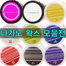 나가노 스타일링 탄트왁스 90g 헤어왁스 드라이내츄럴, 1개