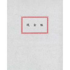 加新 100頁平裝帳本系列 4100SJ 100頁現金帳 灰色帳本 帳冊, 1個