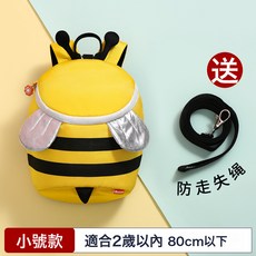 兒童防走失書包幼兒園大班揹包0-3歲女孩寶寶可愛卡通雙肩包出遊, 1個, 蜜蜂小號(適合身高80cm以下寶寶):如圖