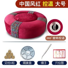 坐灸儀凳子家用臀部熏蒸儀多功能坐墊艾灸蒲團椅墊子隨身灸器具, 大号 中国风红色+6粒艾柱+隔姜盘+