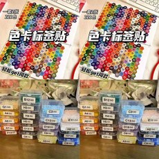 優選 拼豆收納珠子米珠收納盒迷你鑽石串珠透明塑料整理飾品美甲大容量 副廠商品, 1個, 144個5.5盒子+送221色色卡貼紙一
