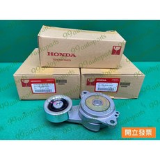 【汽車零件專家】喜美 FIT 1. 5 15- 年 惰輪 冷氣惰輪 自動惰輪 冷氣惰輪整體 31170-55A-003, 1個