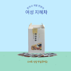 남성지혜차 [한다음자] 총명 기억력 집중력 한방차 / 한의사 개발 100%약초 무설탕 진하게 달인 수제 한방차 서울시 제기동 약령시장