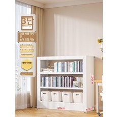 철제 바닥 책장 거실 수납 선반 그림책 진열대, 1단, 더욱 두꺼운 3 길이60 너비30 높이100