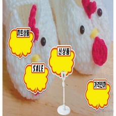 베니온 매장행사카드 pop쇼카드, PC2205신상품