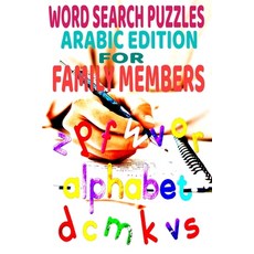 word search puzzles arabic edition For family members: PERFECT Arabic word search puzzles and relaxi... Paperback, Independently Published