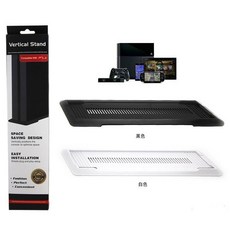 PS4 主機支架 立架 黑白雙色 適用於1007 1107 1207型號, 1個, 白