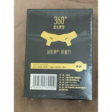 太極石 反重力塑顏面罩, 金, 金