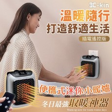 3C-kin 迷你小暖爐 便攜式溫暖隨行, 淺灰色