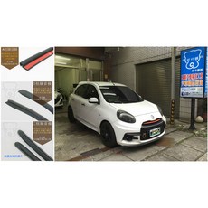 武分舖 Nissan New March 專用 A柱B柱C柱隔音條 車門隔音條-靜化論, 1個