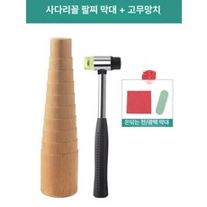 휴대용 에어펌프 노즐 변환 자동차용 타이어 공기주입기, 1개, 사다리꼴 팔찌 스틱 + 고무 망치 2종