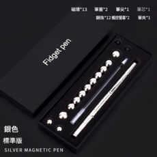 百變磁力筆 磁性筆 電容筆 創意解壓筆, 百變磁力筆 - 標準款 - 銀色筆, 1個