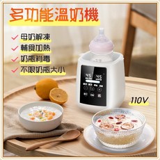 Babycare 多功能暖奶器 嬰兒奶瓶母乳加熱 食品級PP材質, 1個, 淺綠色,110V 中文