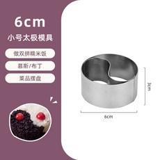 연탄 케이크틀 볶음밥 연탄틀 수제 업그레이드 연탄모양 모양틀, A_6cm 소형 음양오행 몰드, 1개